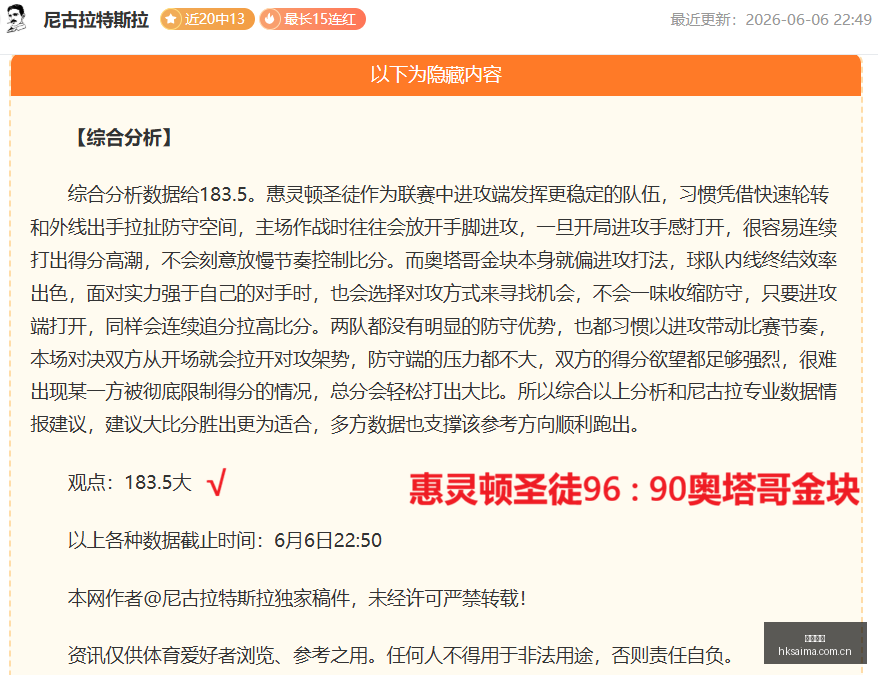 世界杯盛宴,持续,昨日,香港赛马,香港赛马场,赛马活动,赛马资讯