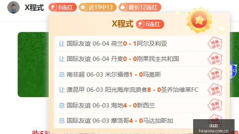 世界杯精彩续集赛马活动：压轴战再创全胜纪录，冲击六连胜